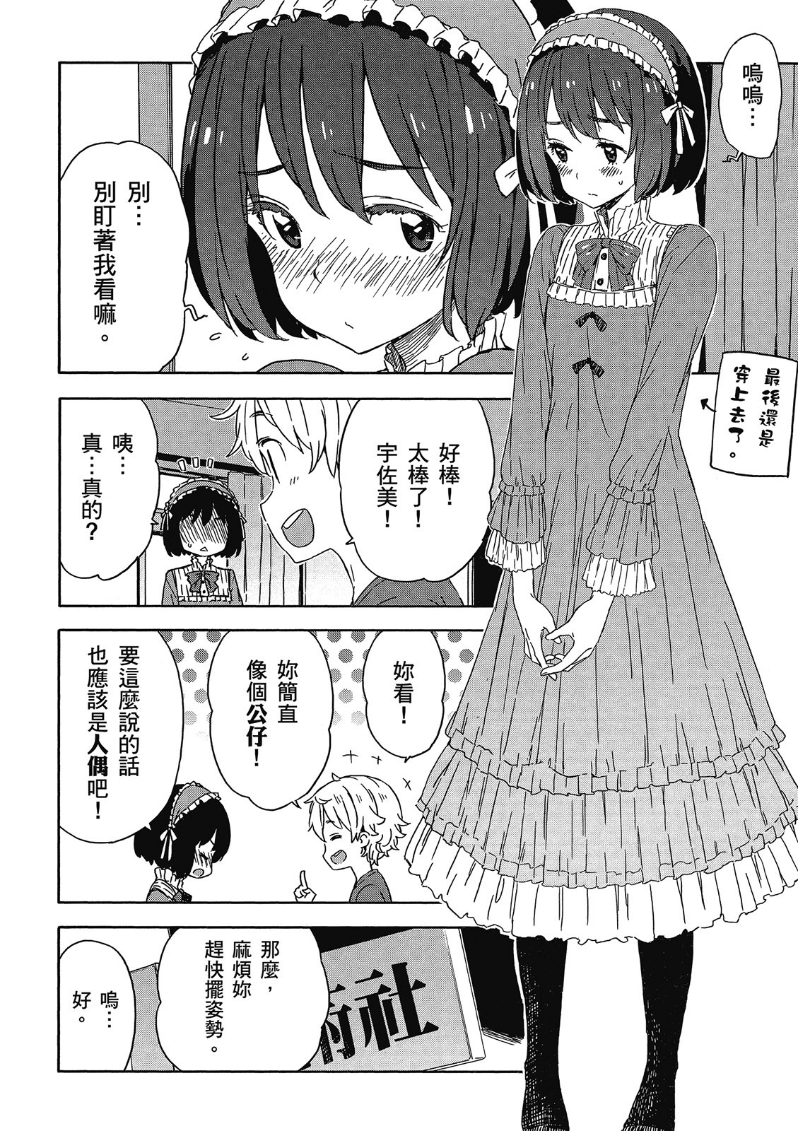 Page 159
