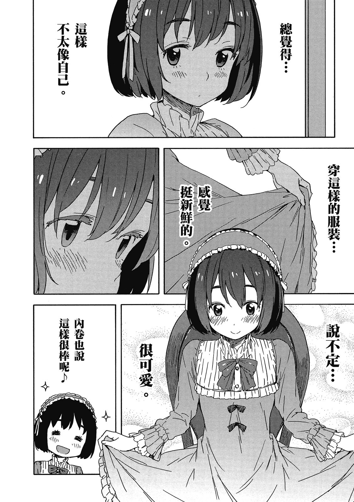Page 161