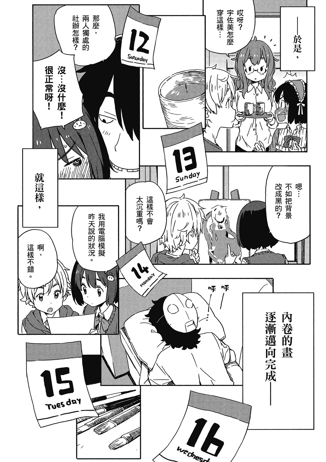 Page 164