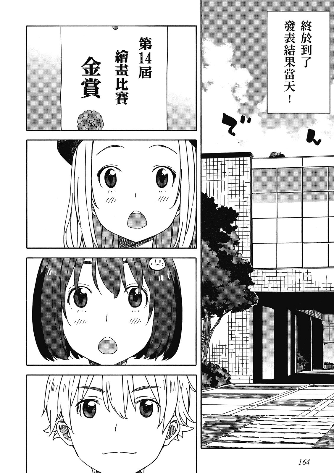 Page 165