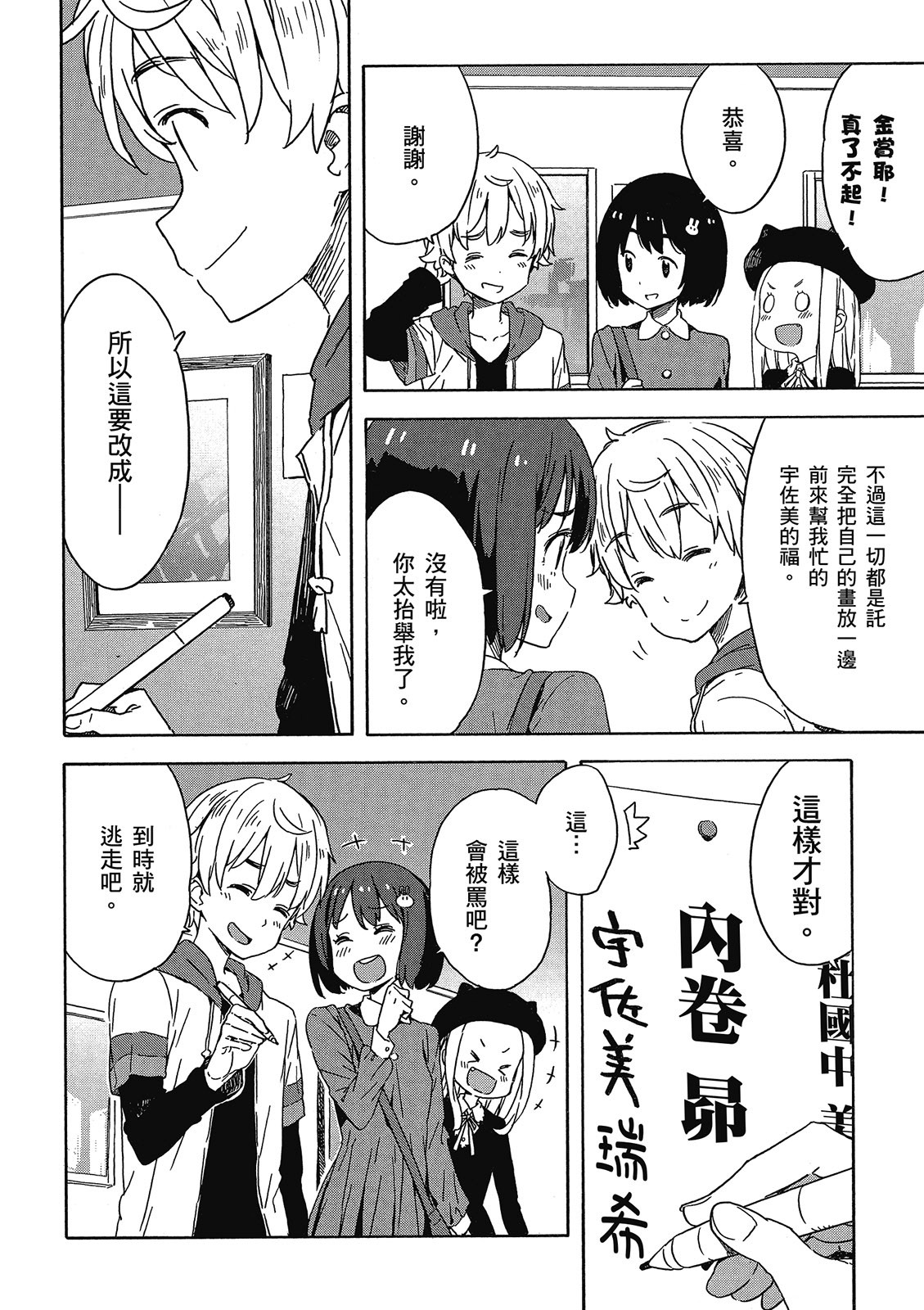 Page 167