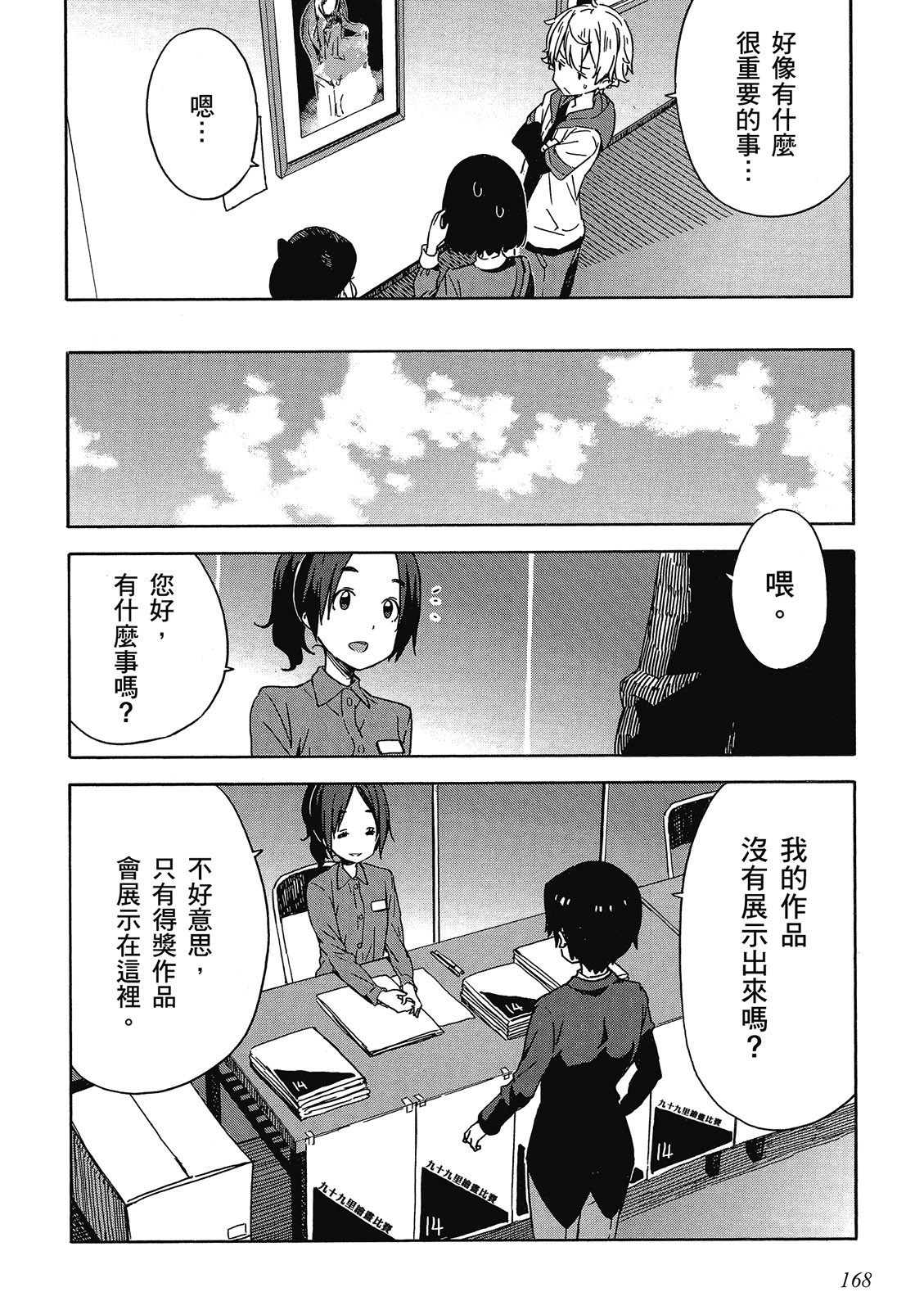 Page 169