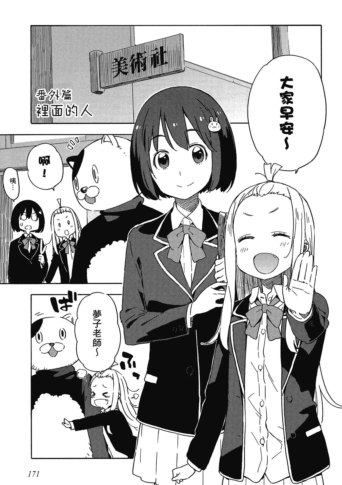 Page 172