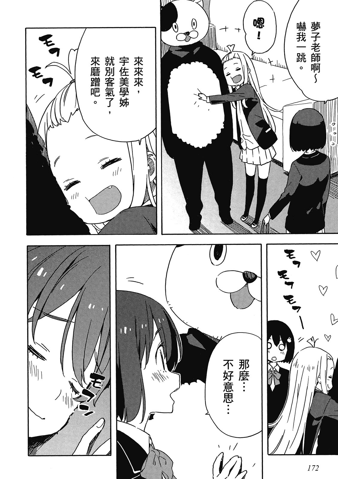 Page 173
