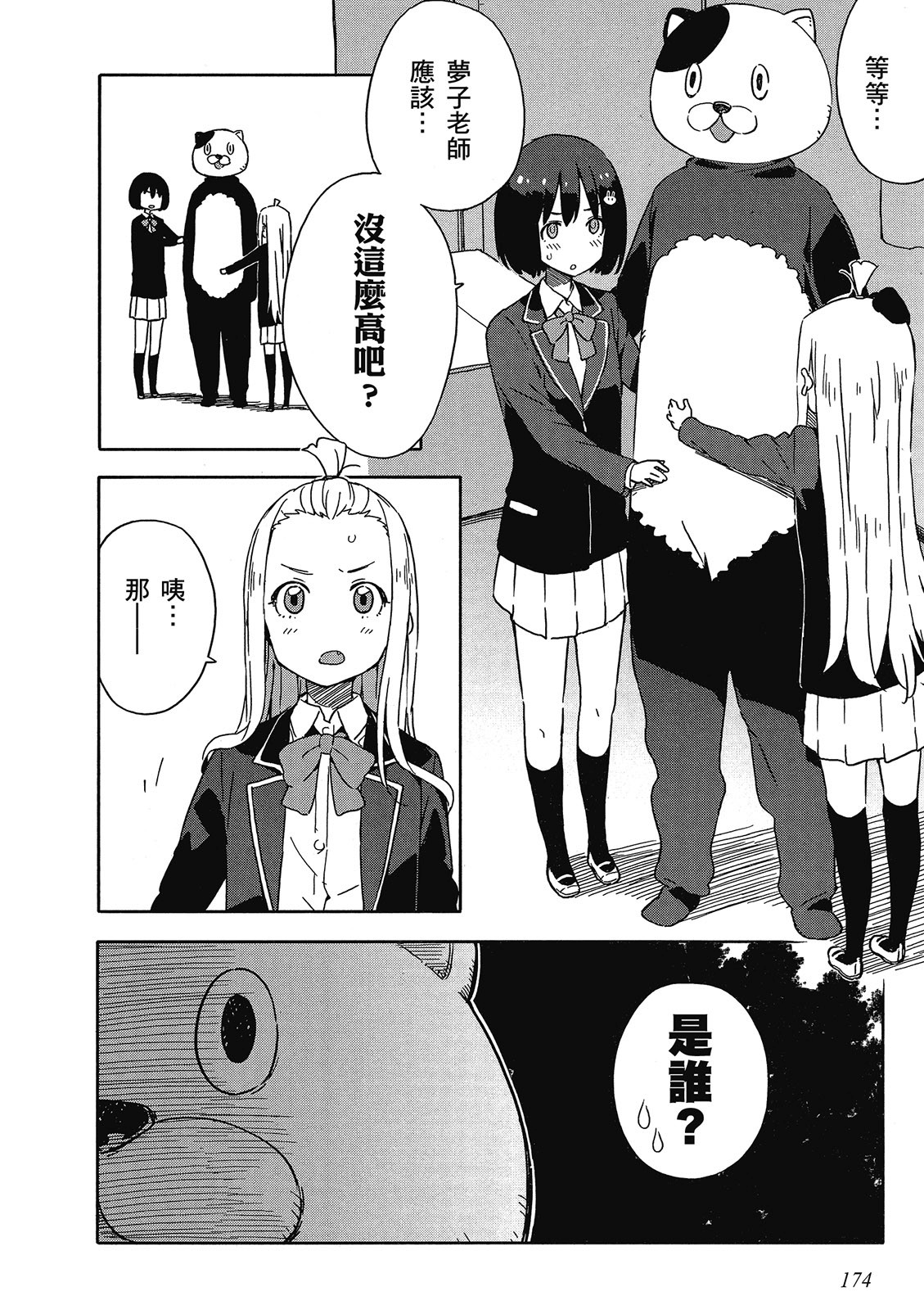 Page 175