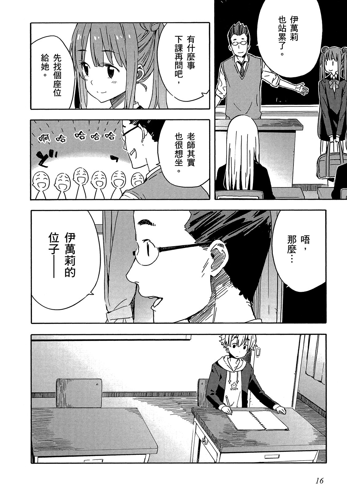 Page 17