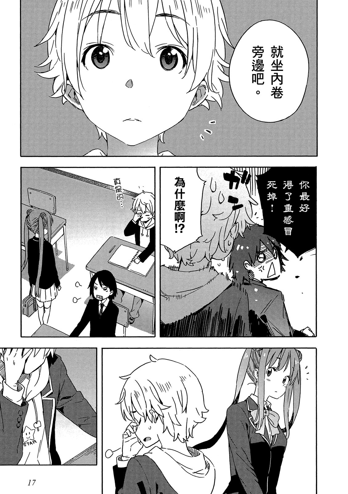 Page 18