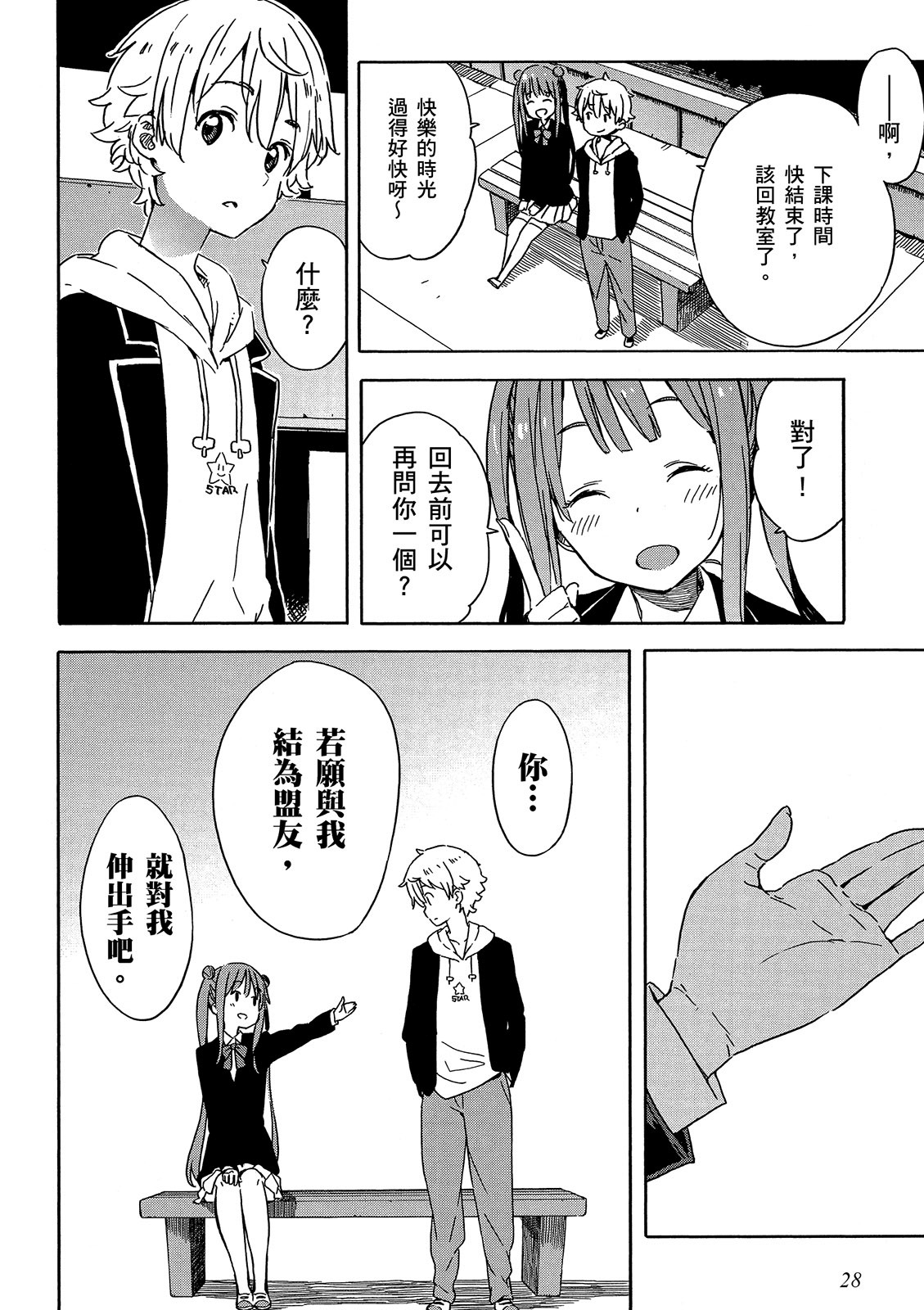 Page 29