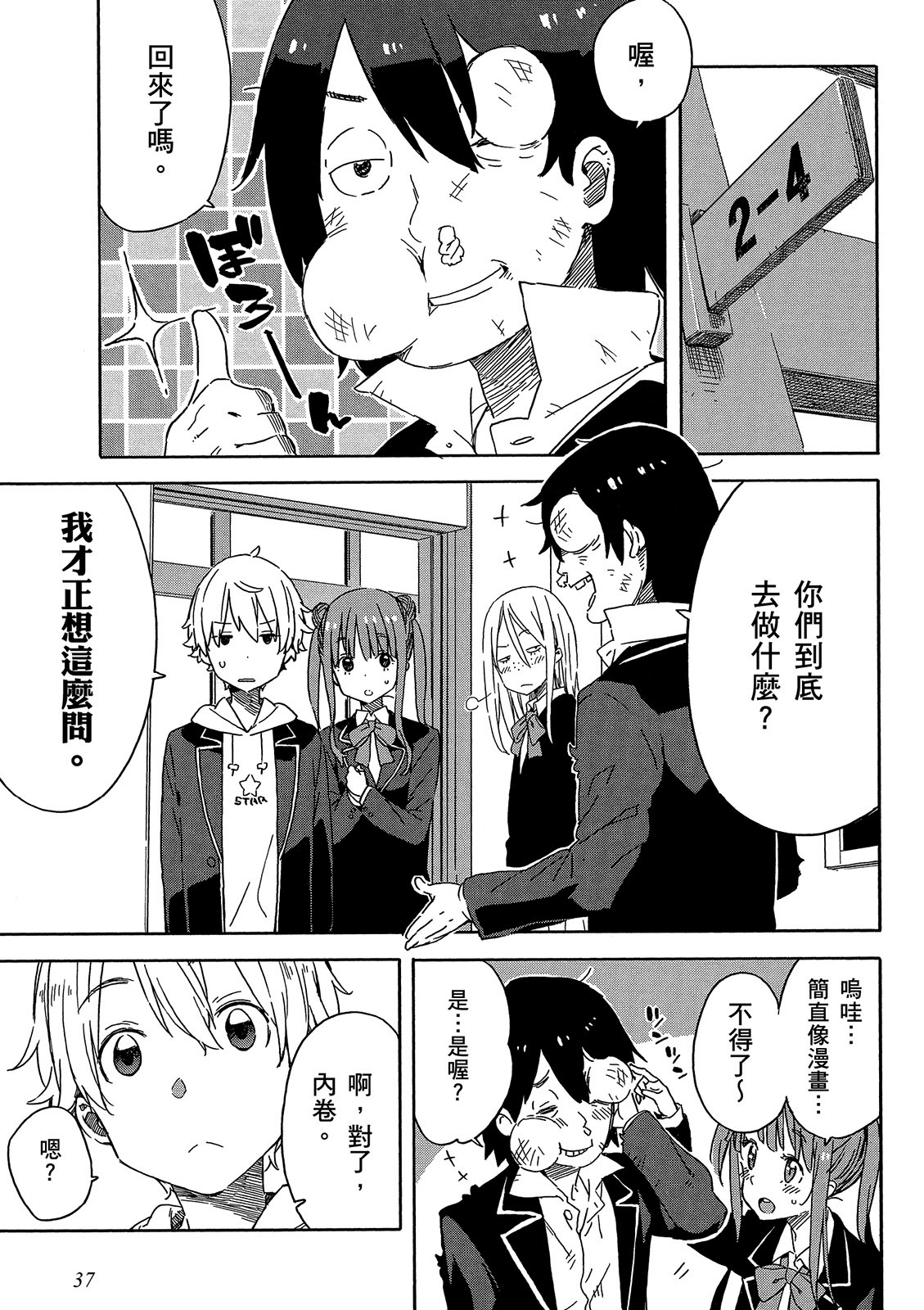 Page 38