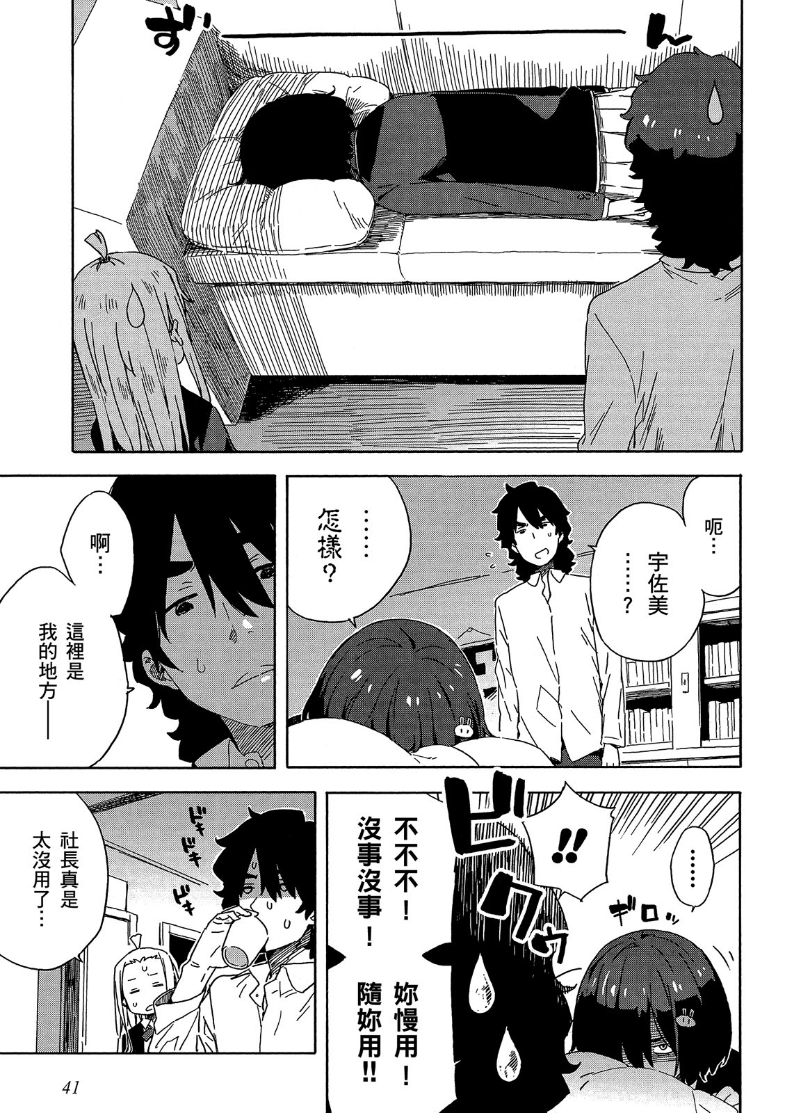 Page 42