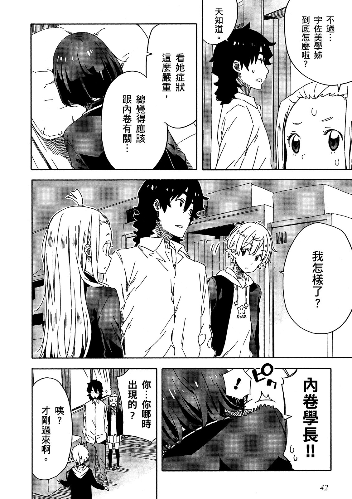 Page 43