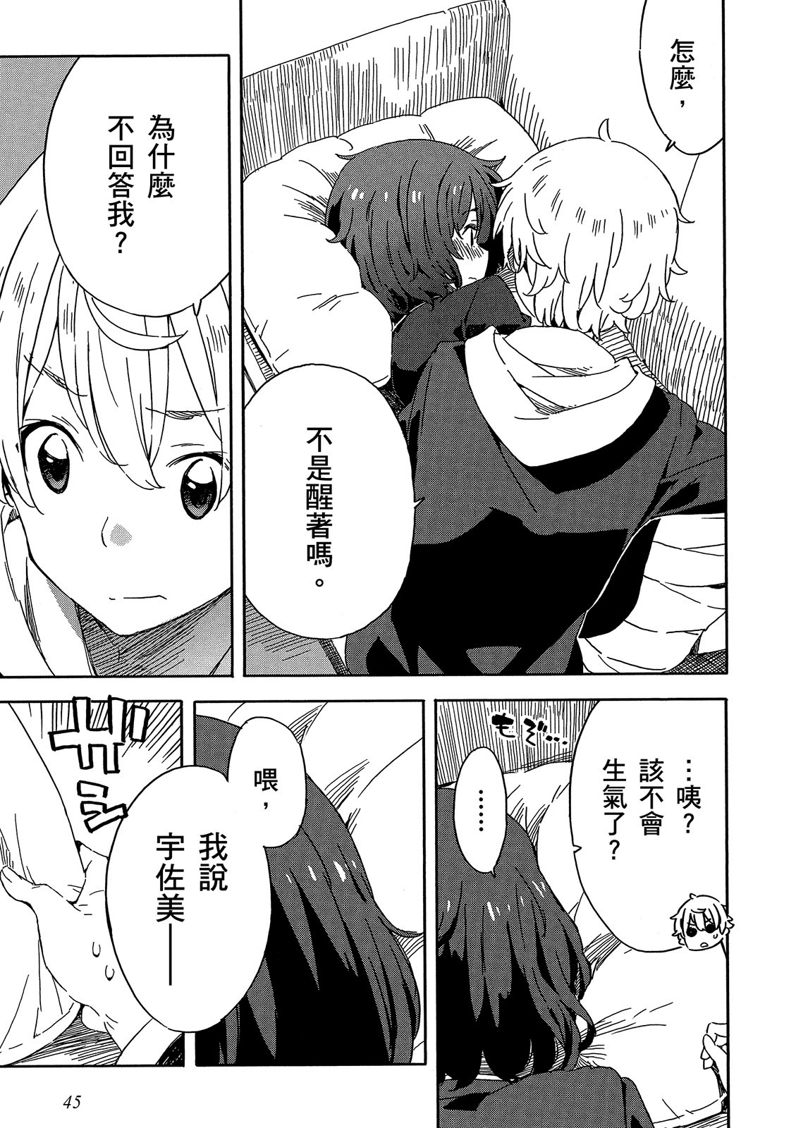 Page 46