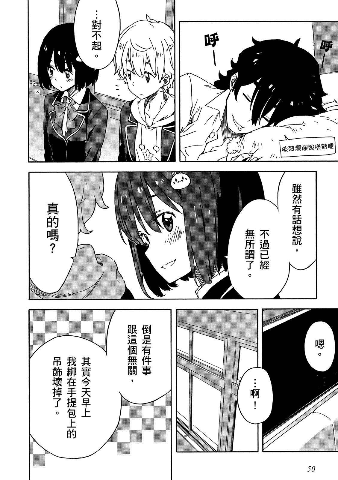 Page 51