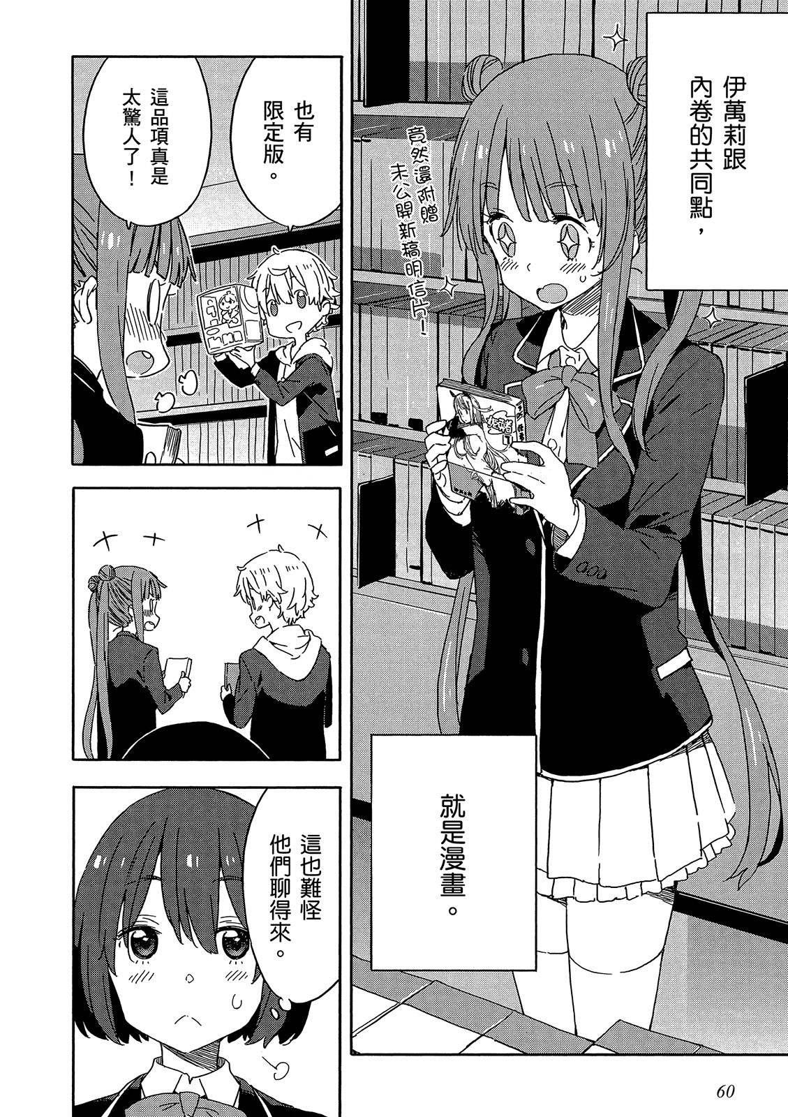 Page 61