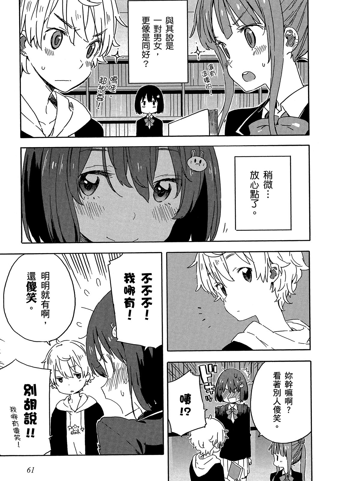Page 62