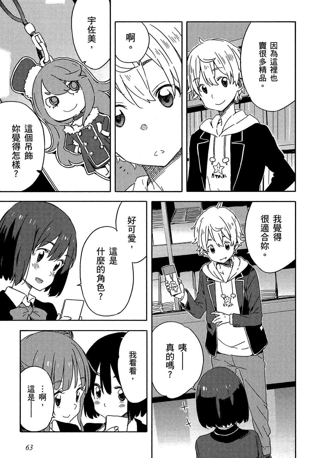 Page 64