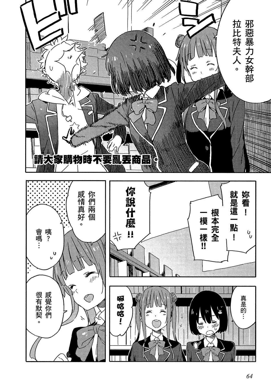 Page 65