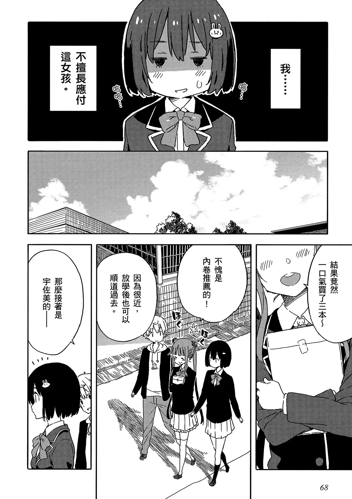 Page 69