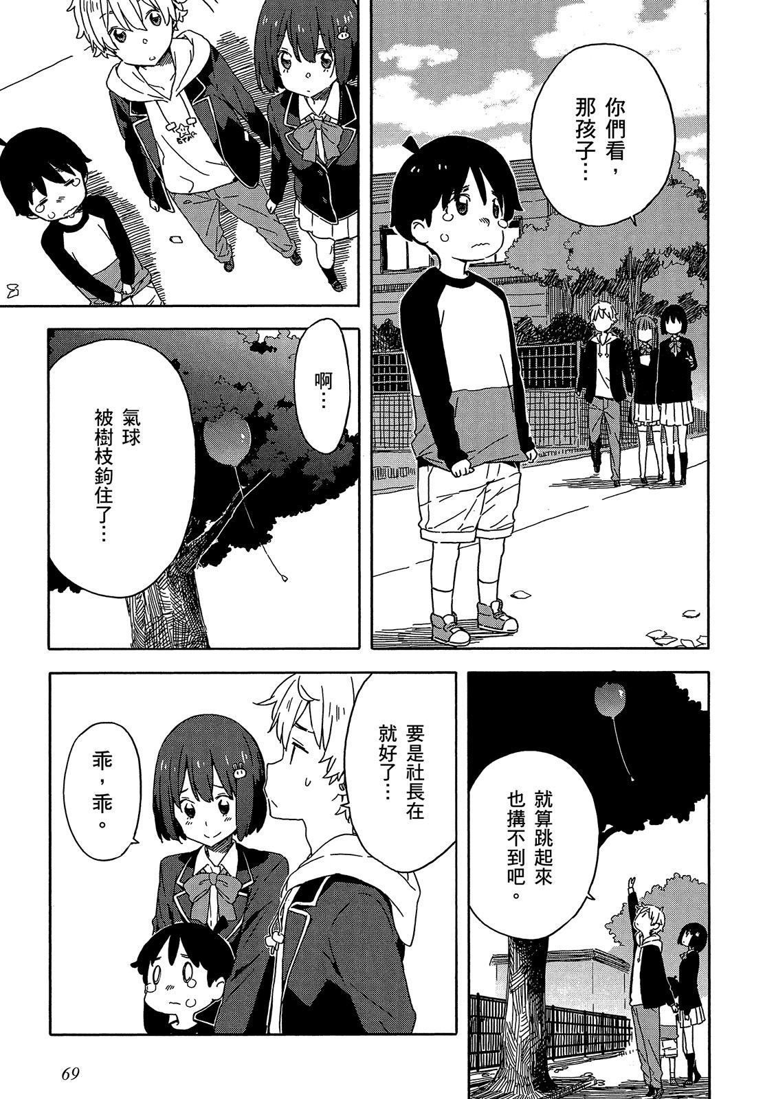 Page 70