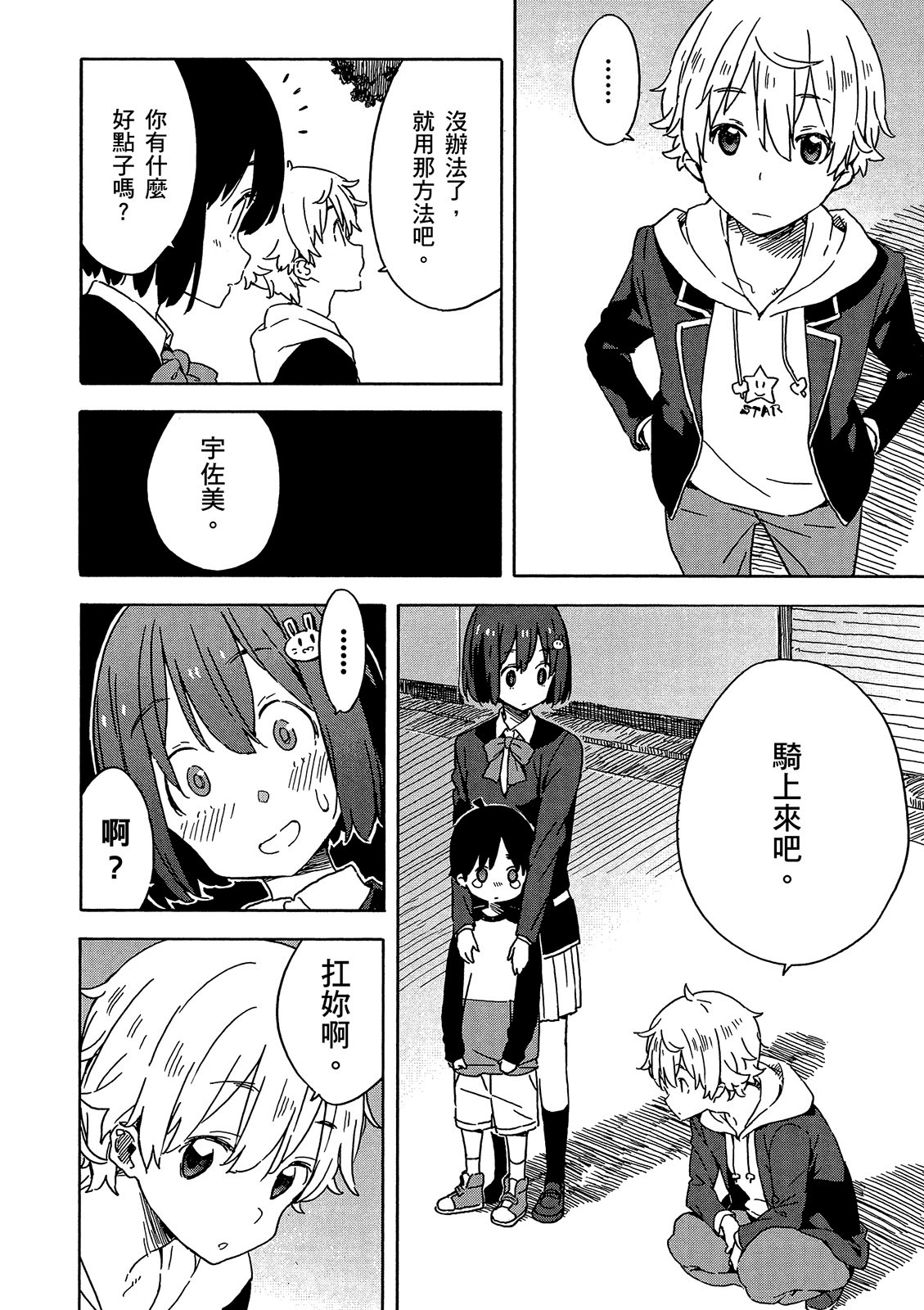Page 71