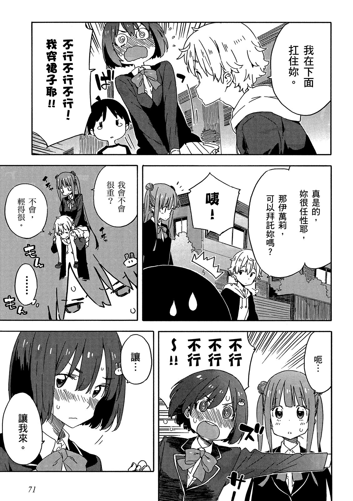 Page 72
