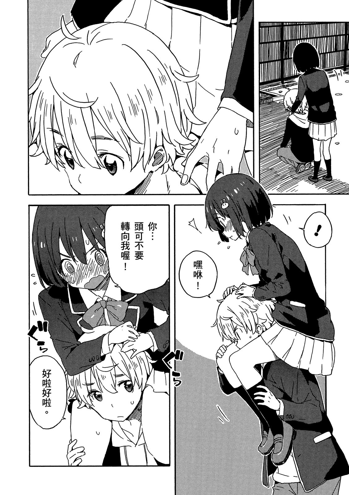 Page 73