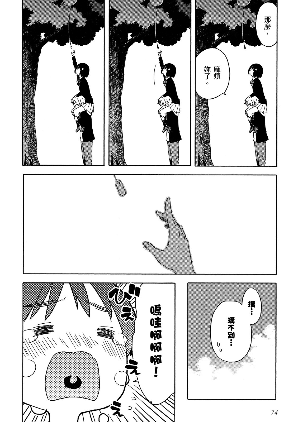 Page 75