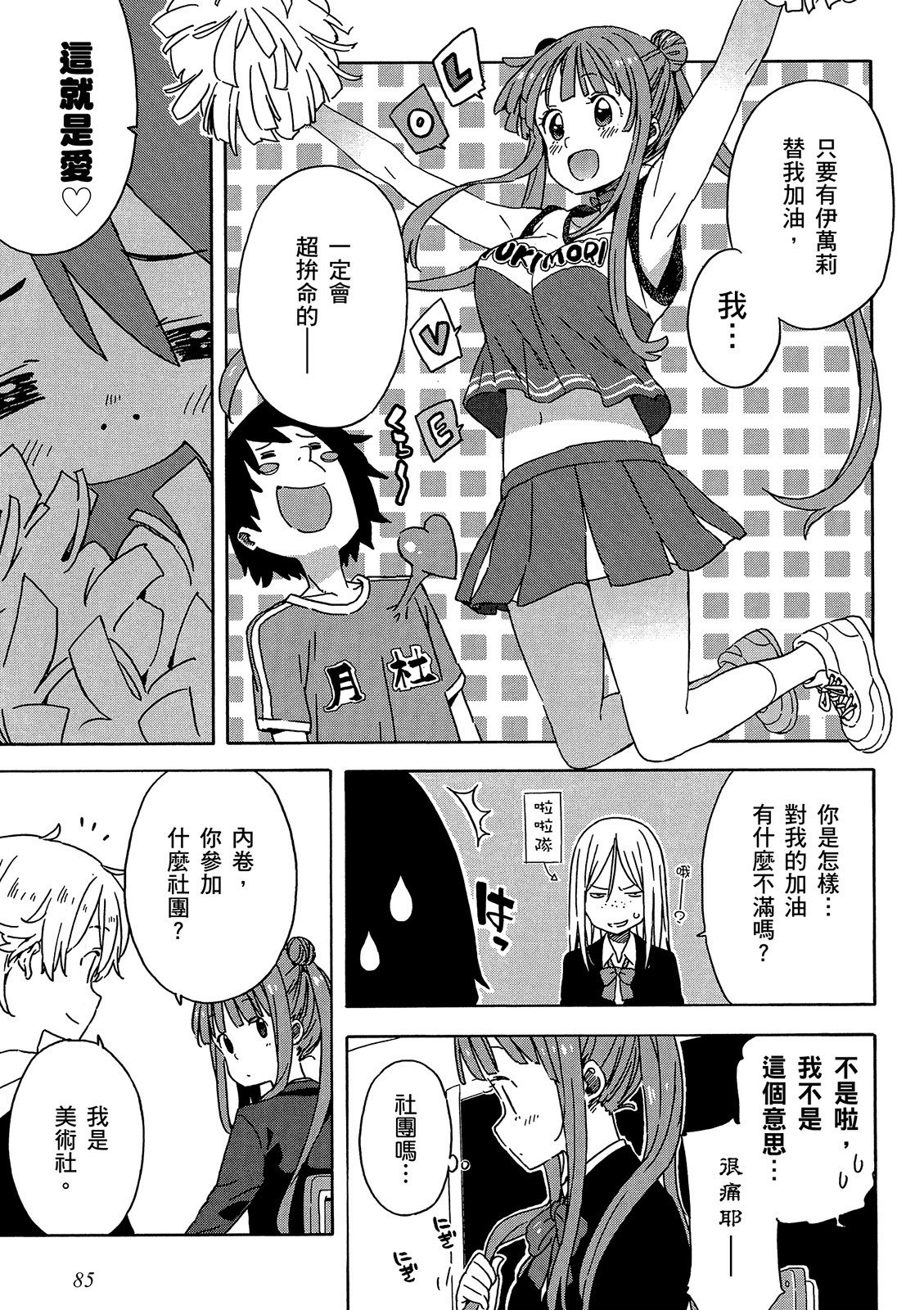 Page 86