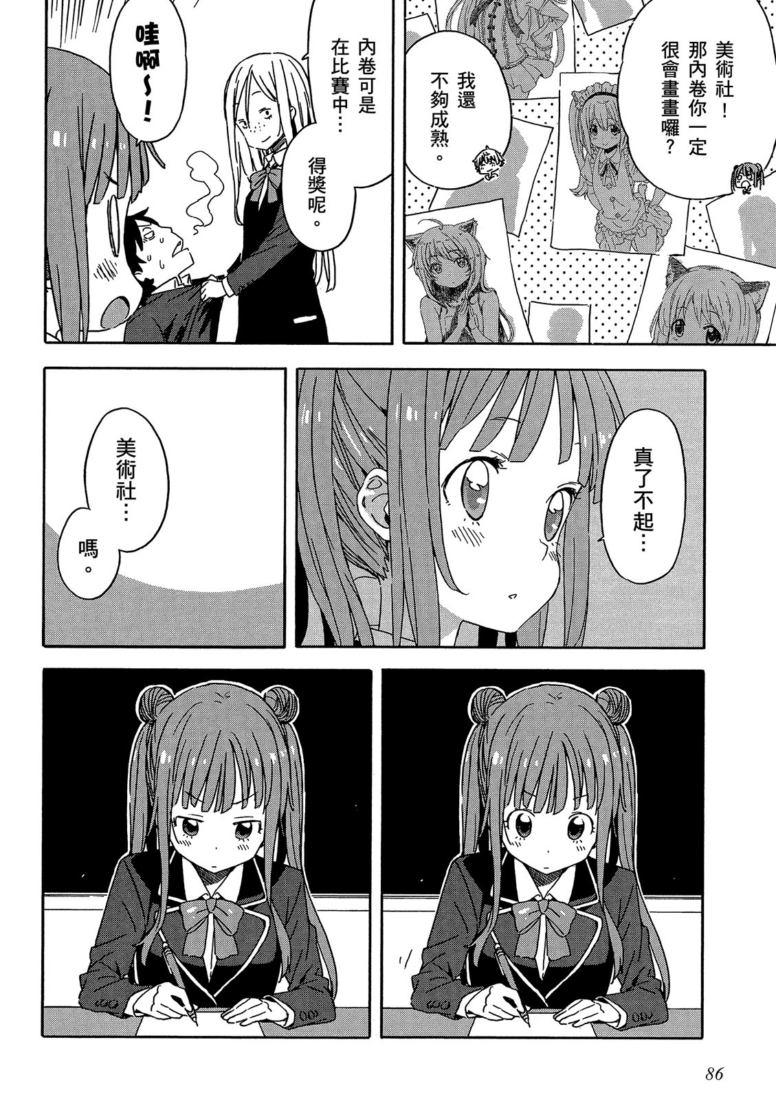 Page 87