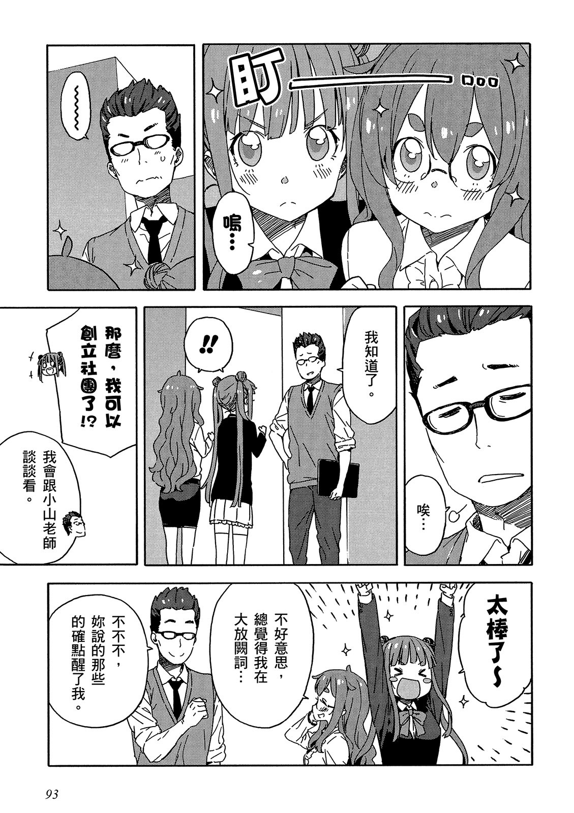Page 94