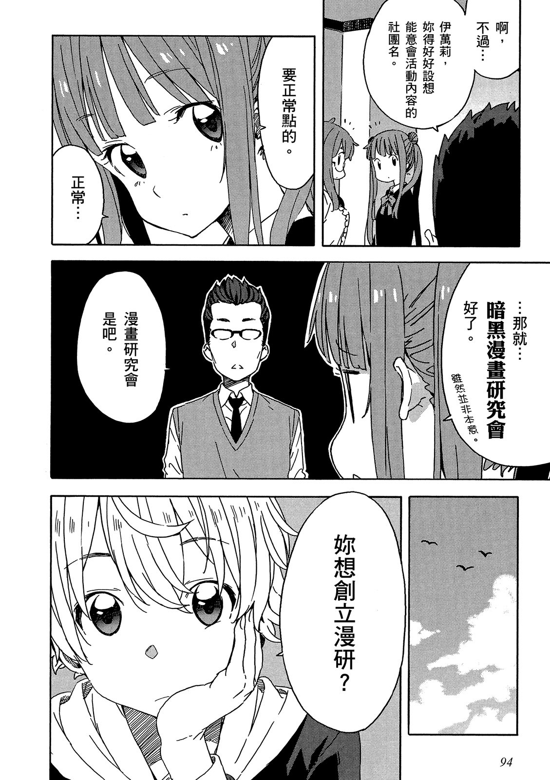 Page 95