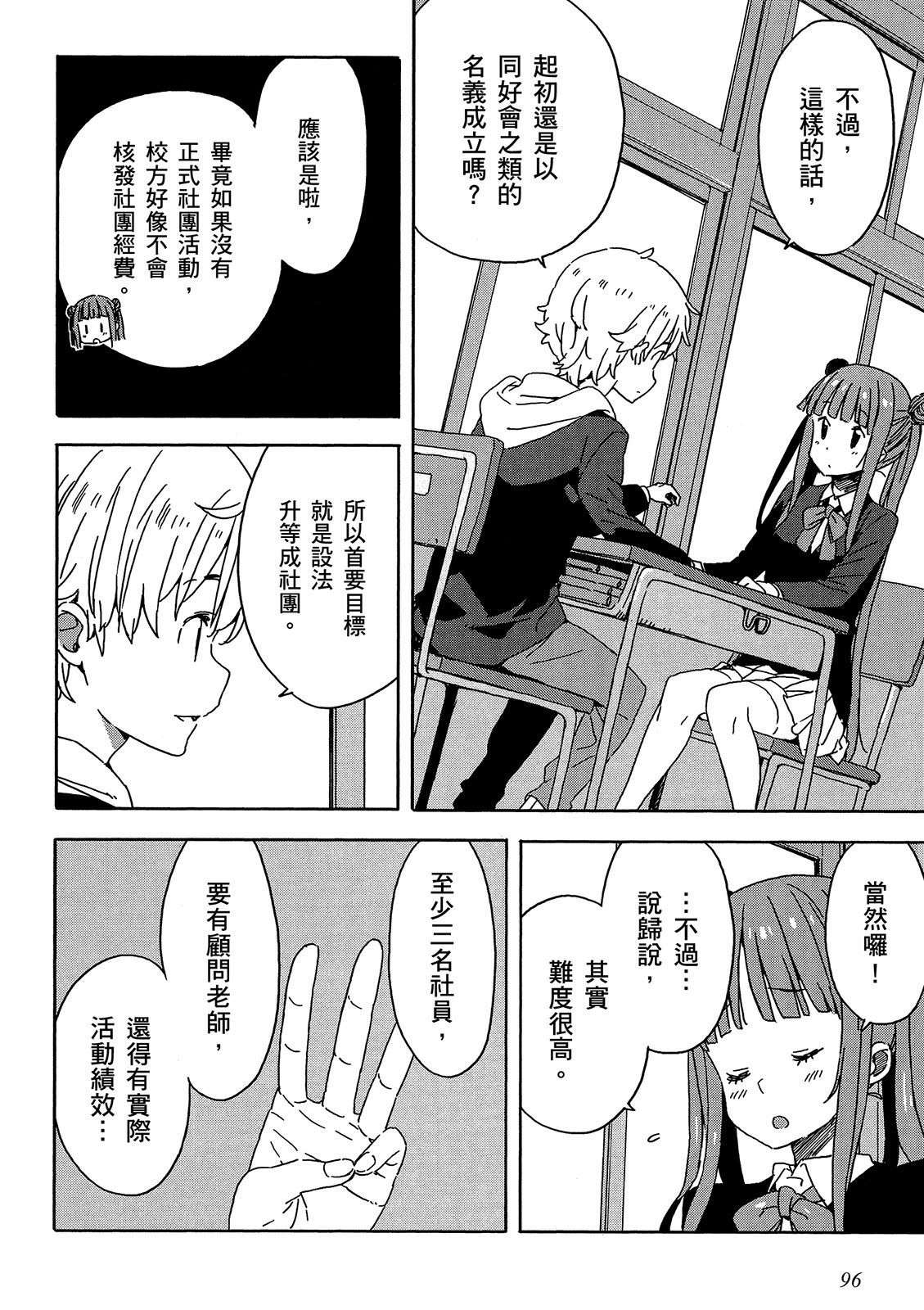 Page 97