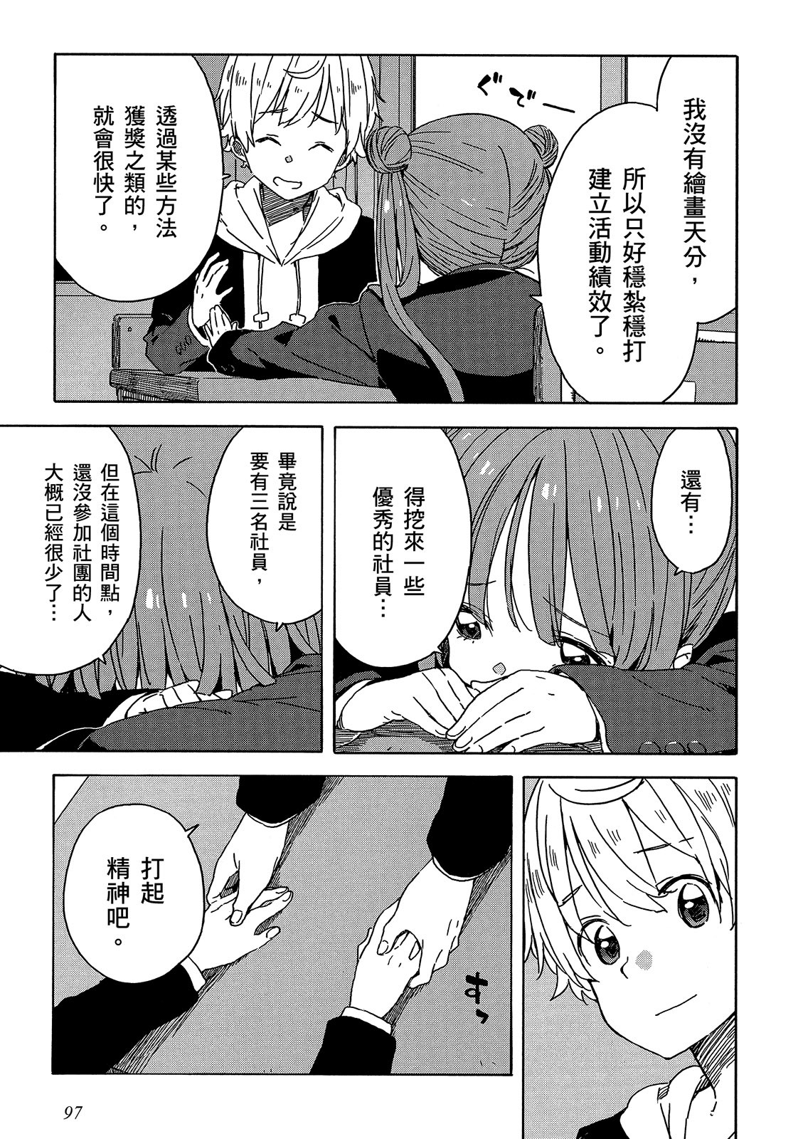 Page 98