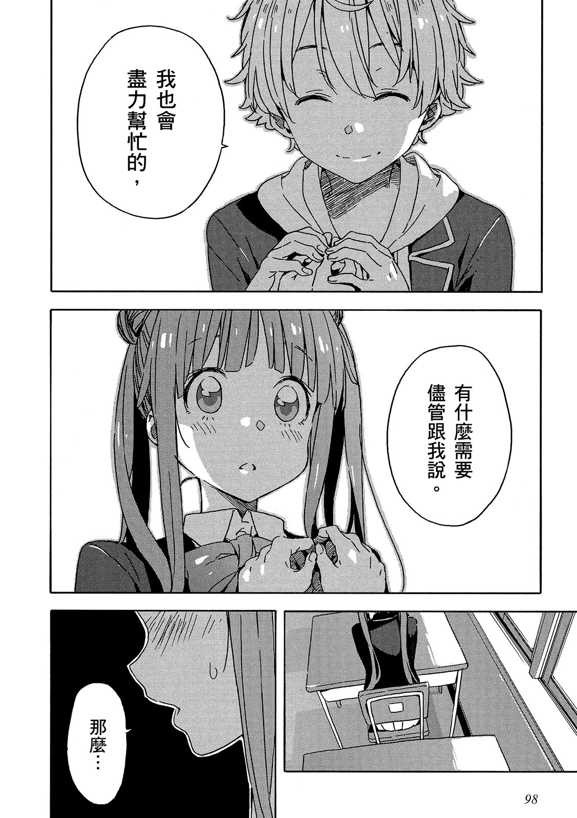 Page 99