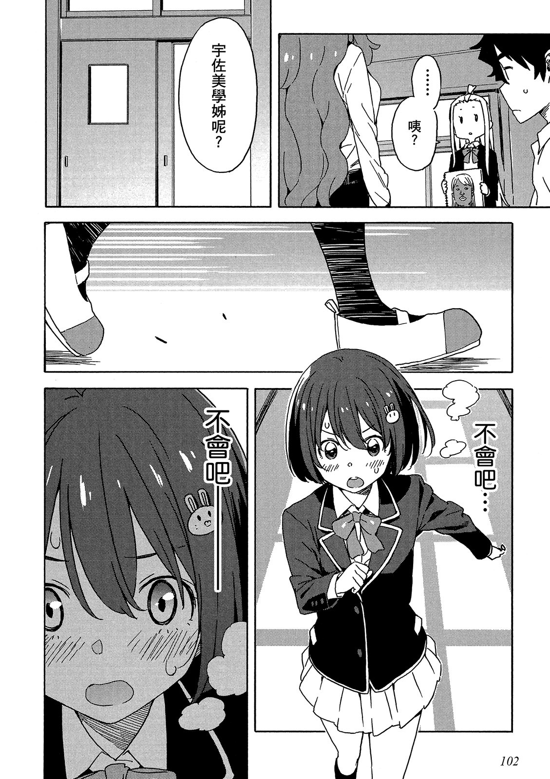 Page 103