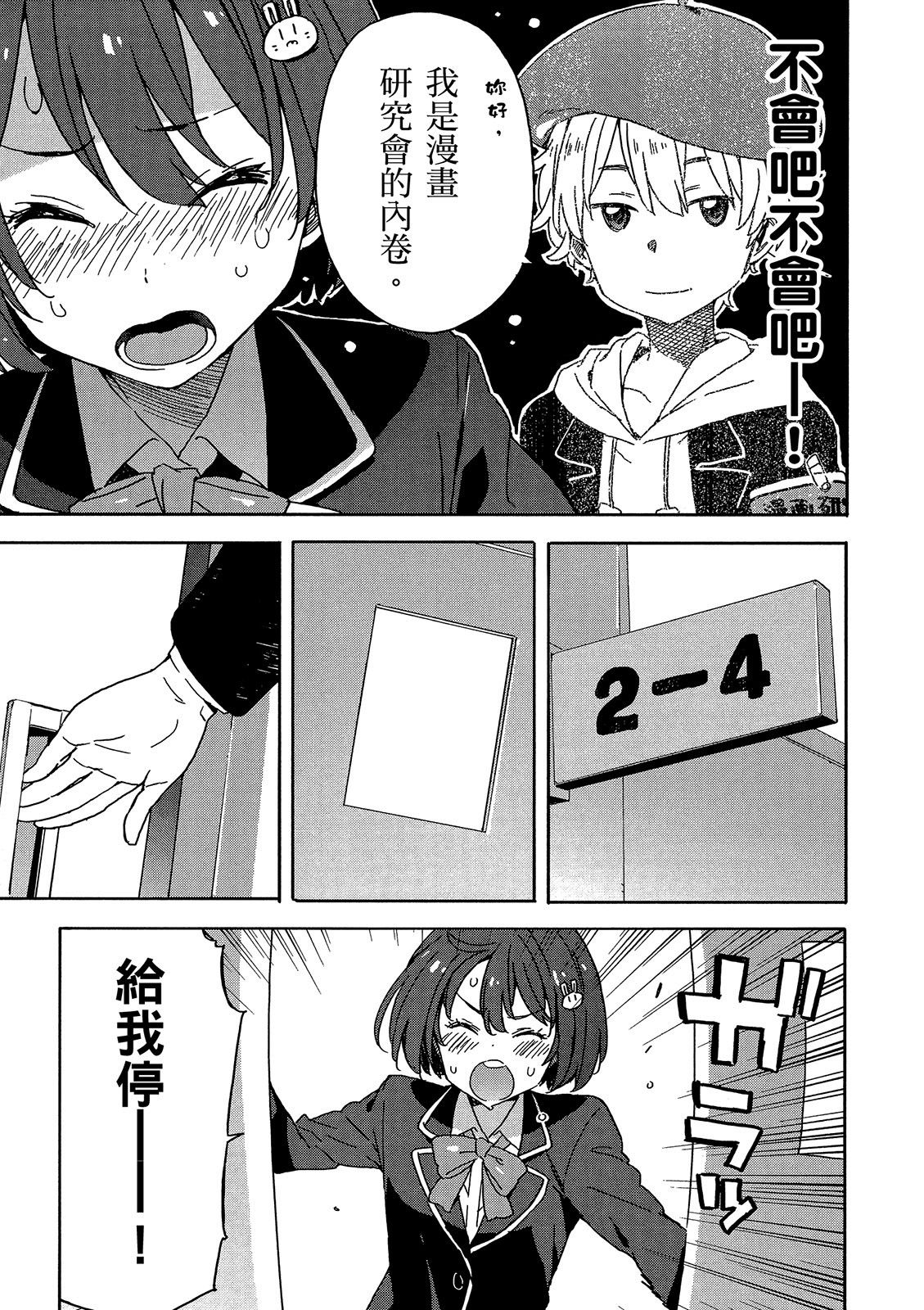 Page 104