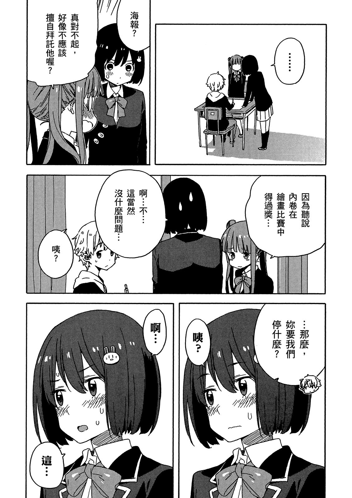 Page 107
