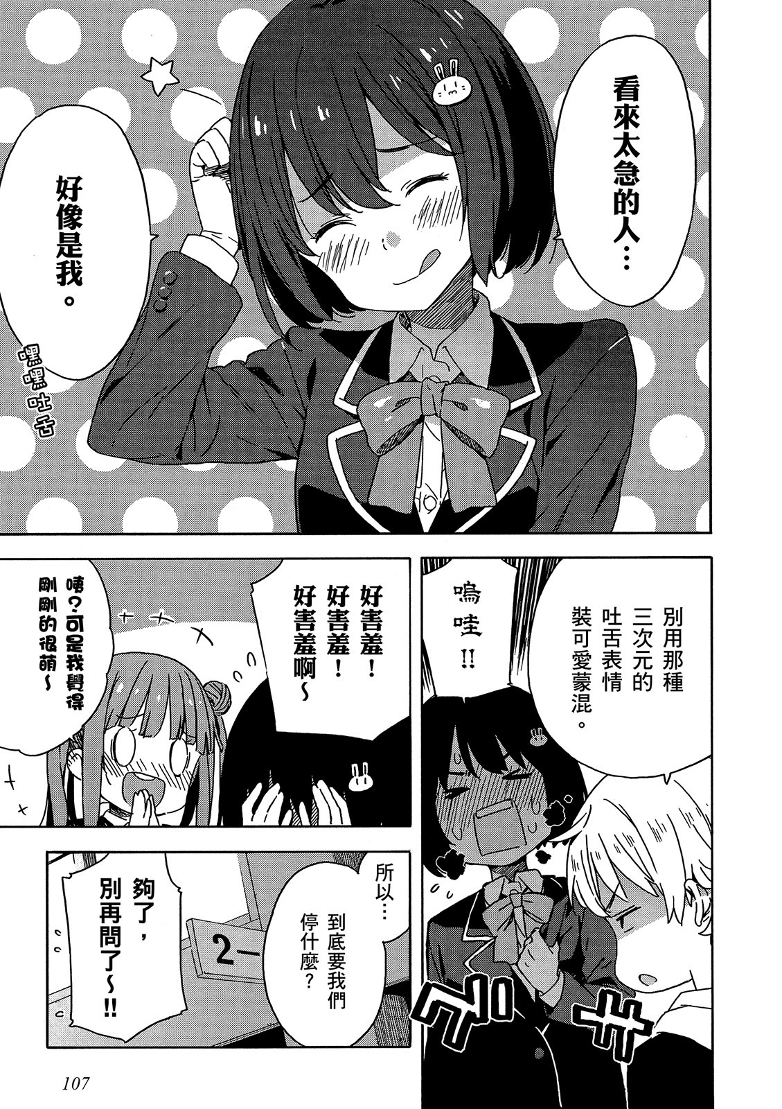 Page 108