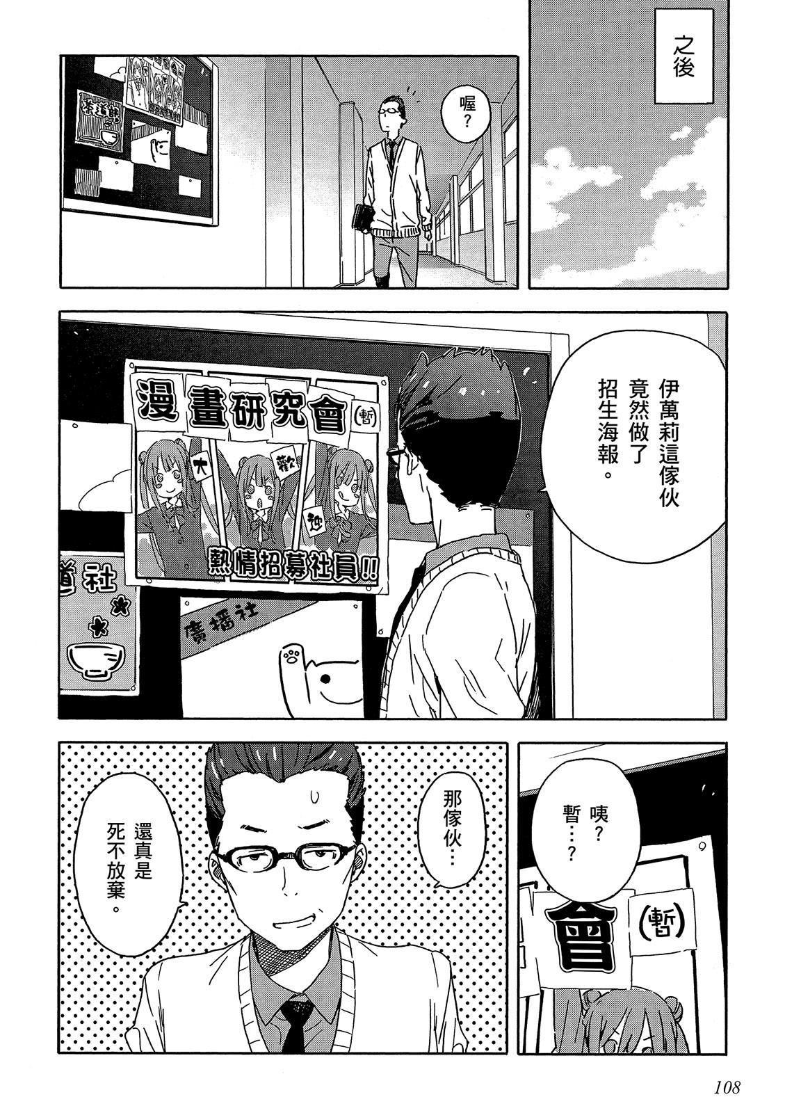 Page 109
