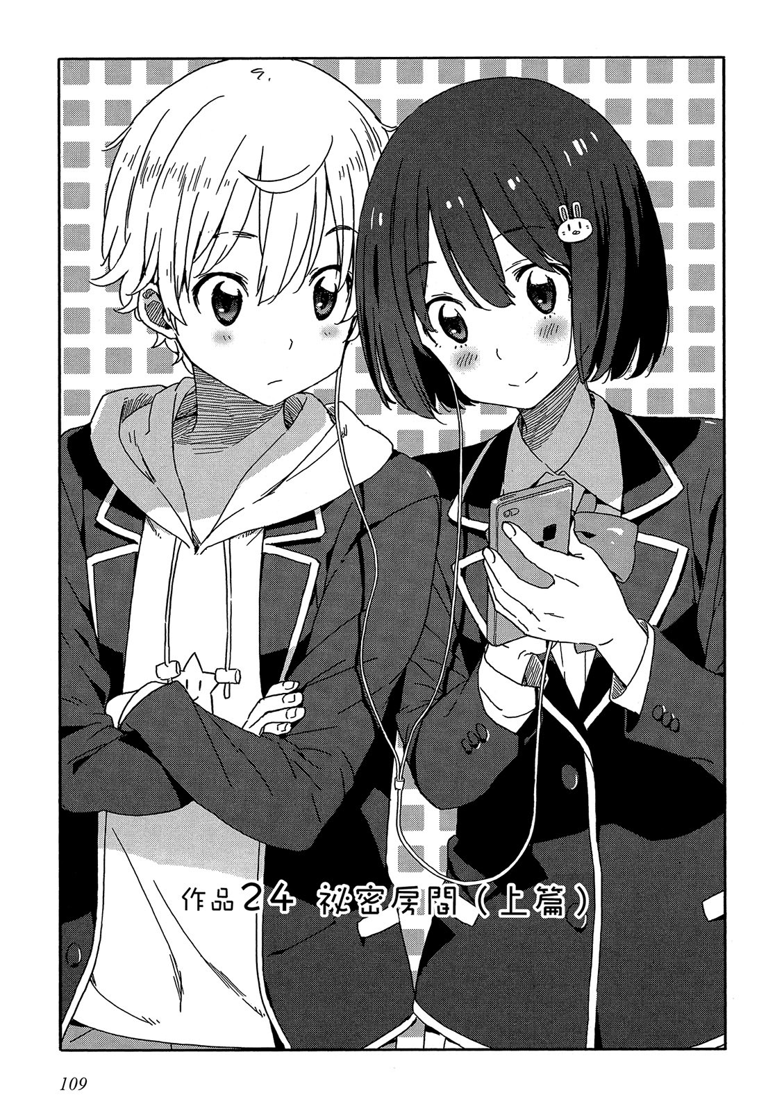 Page 110