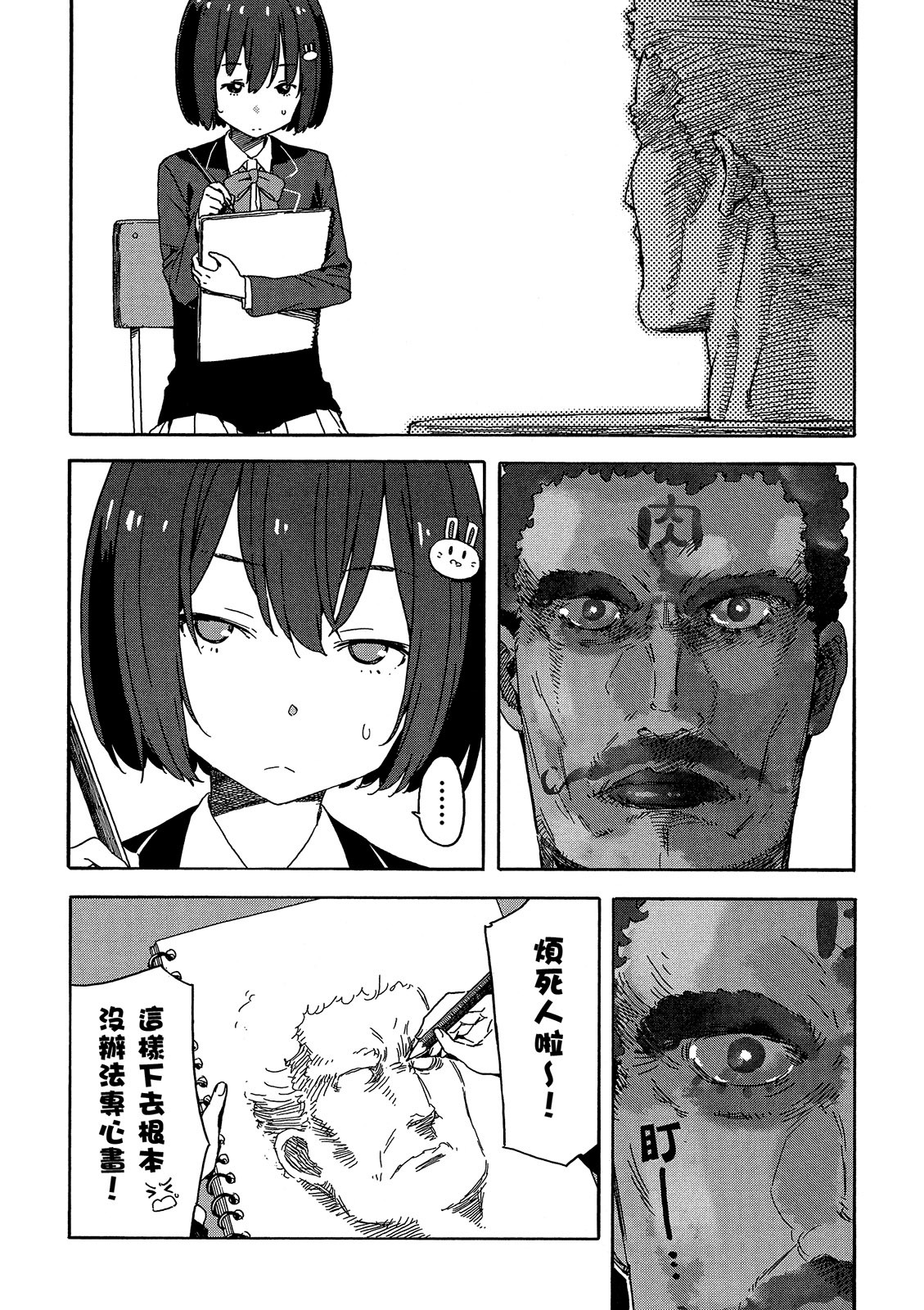 Page 111