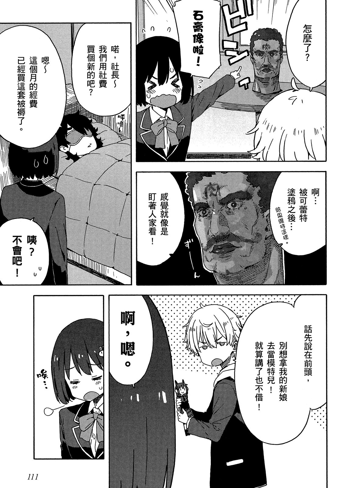 Page 112