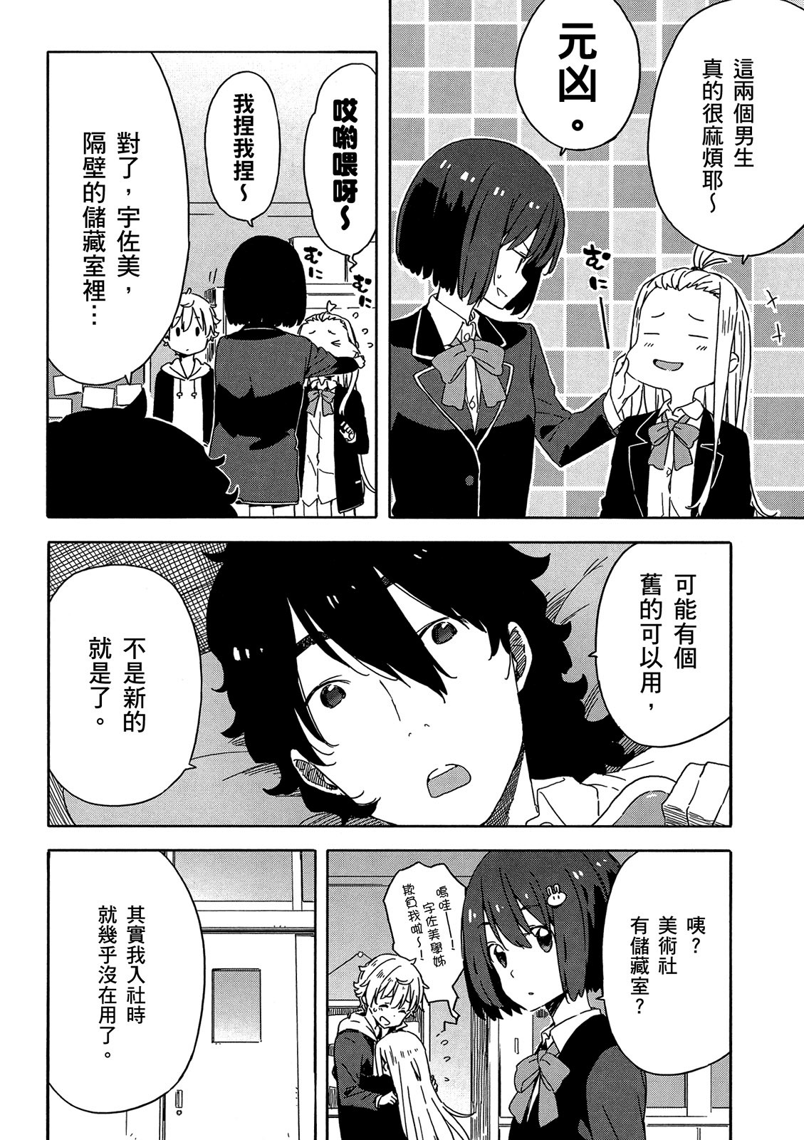 Page 113