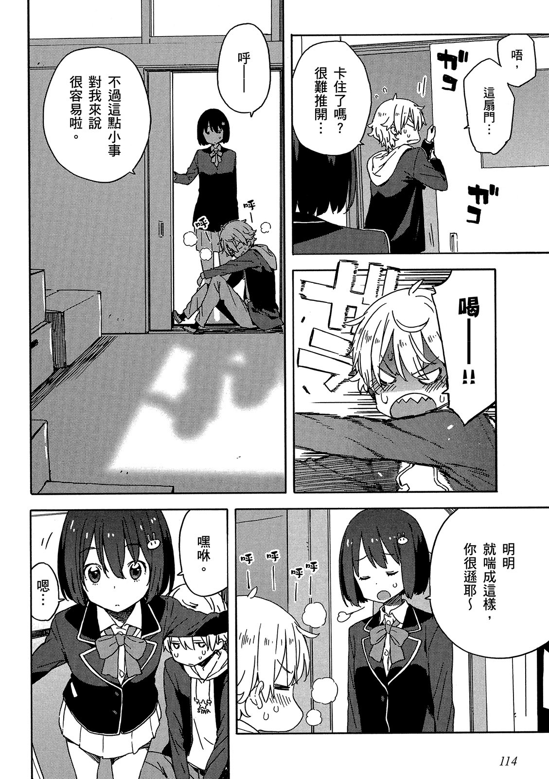 Page 115