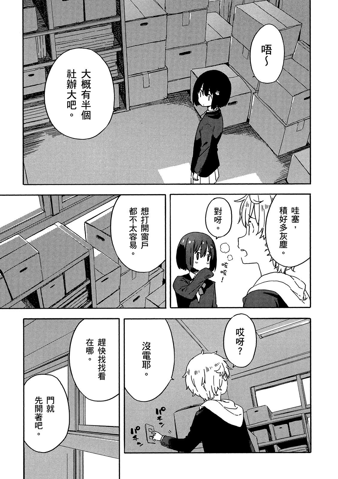 Page 116