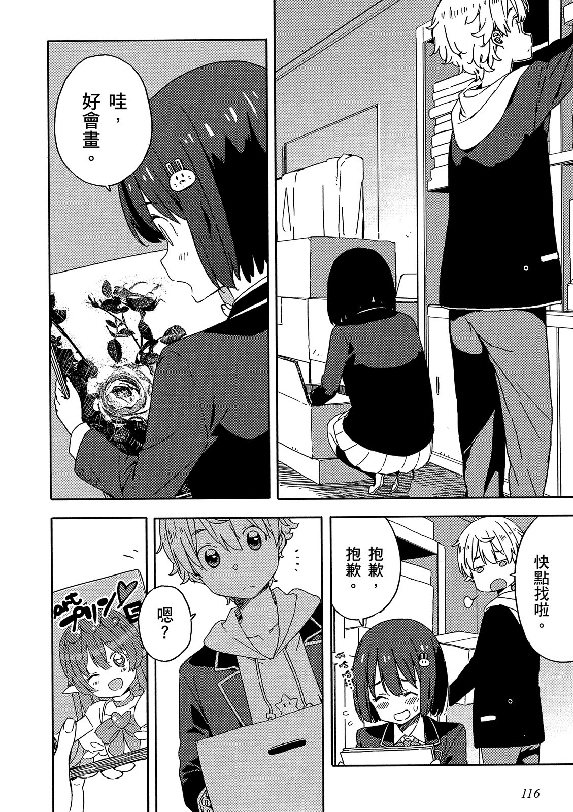 Page 117