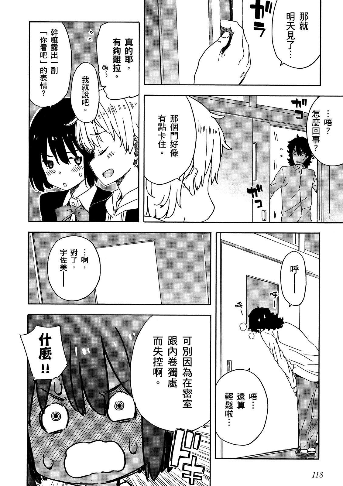 Page 119