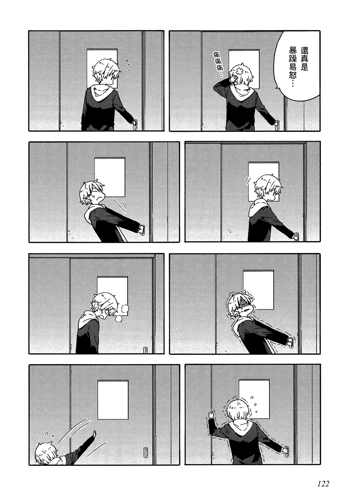 Page 123