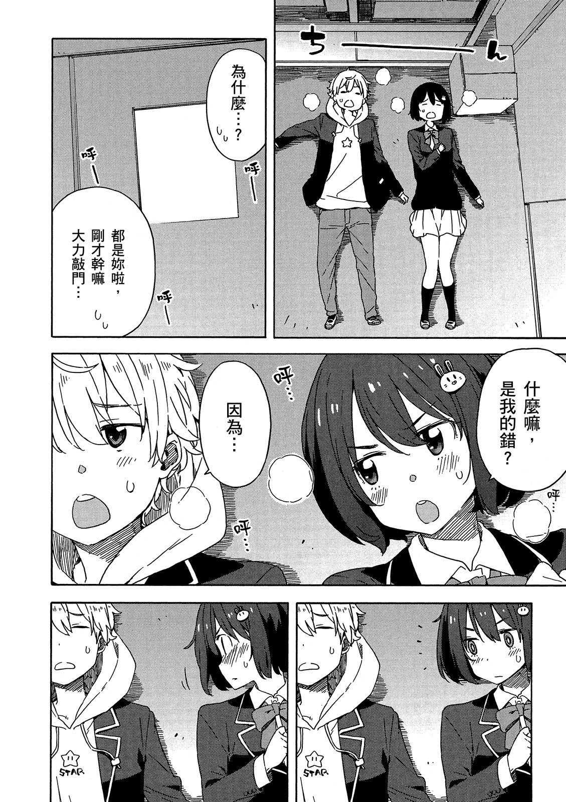 Page 125