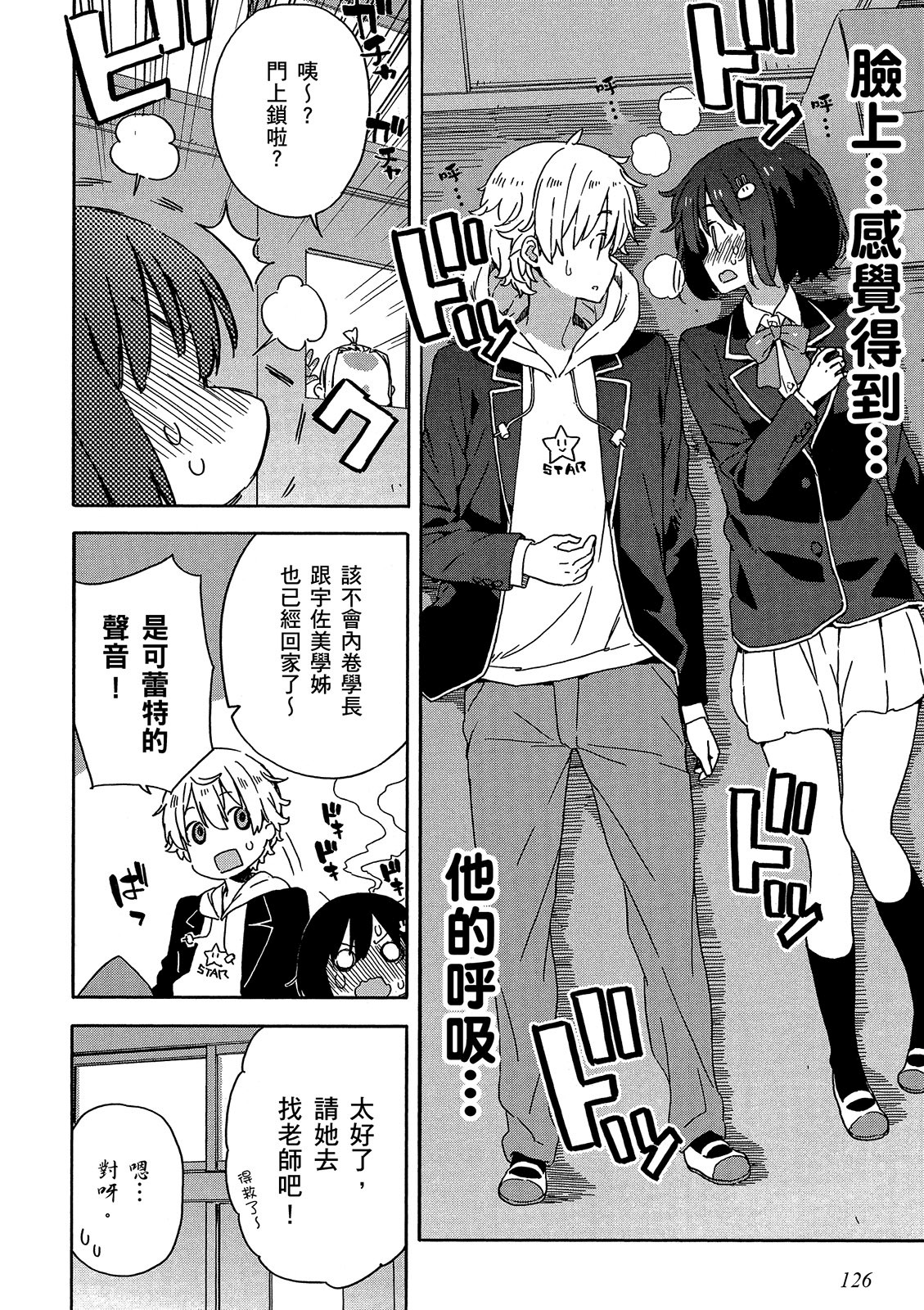 Page 127